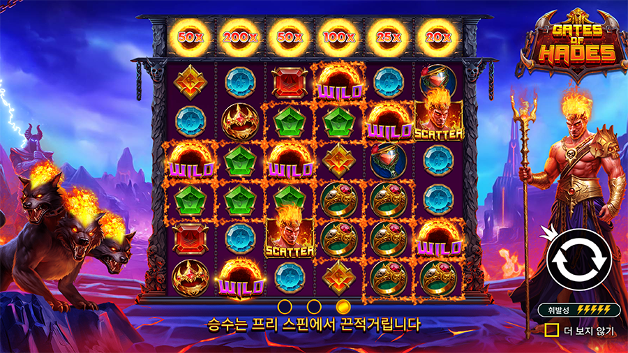 게이트 오브 하데스 슬롯 게임 소개