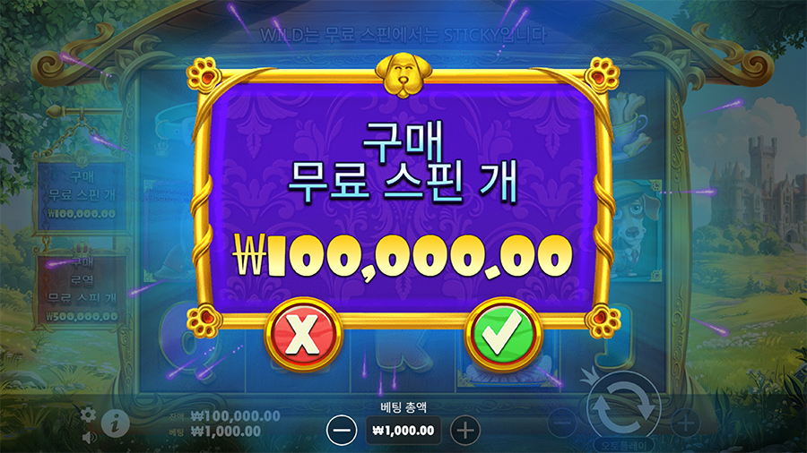 도그 하우스 로얄 헌트 프리스핀 구매