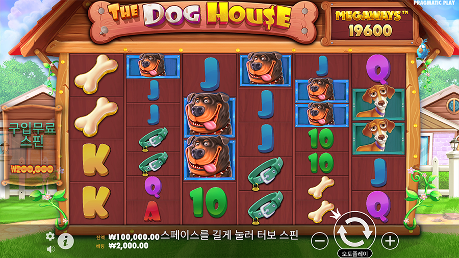 도그 하우스 메가웨이즈 게임 화면