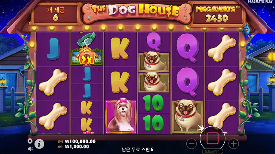 도그 하우스 메가웨이즈 슬롯 프리스핀 보너스 2