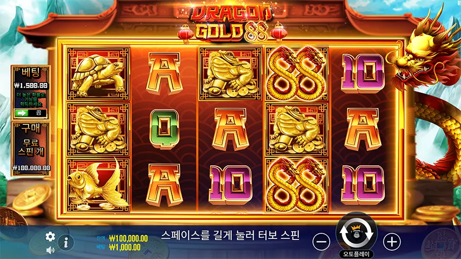 드래곤 골드 88 온라인 슬롯 게임 화면