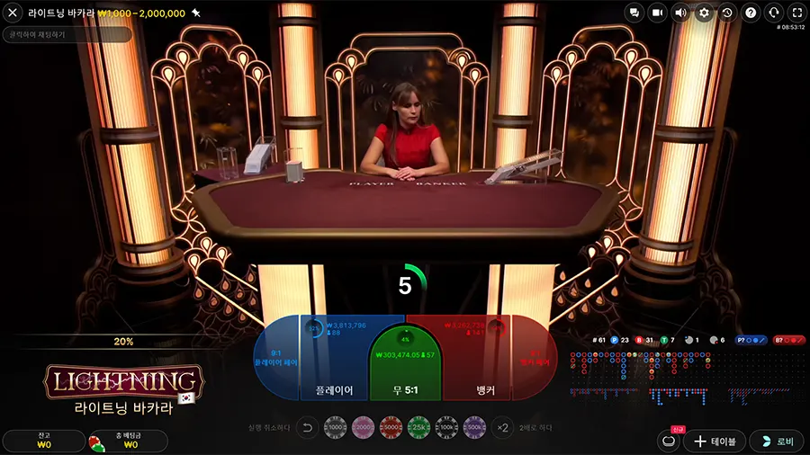 라이트닝 바카라 게임 소개 및 게임 규칙