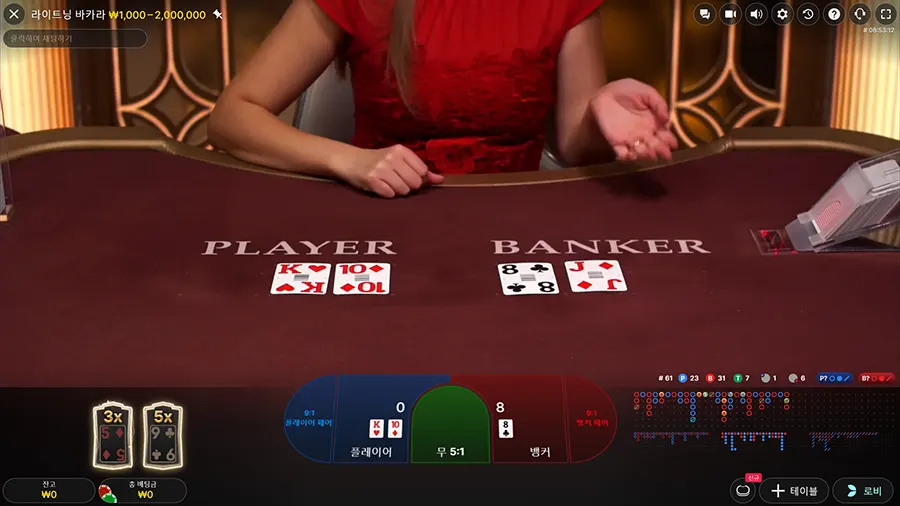 라이트닝 바카라 게임 화면