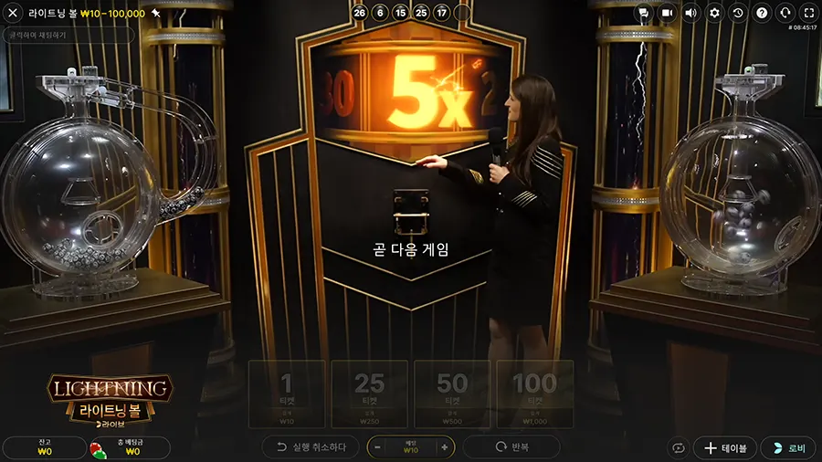 라이트닝 볼의 파워볼 멀티 승수