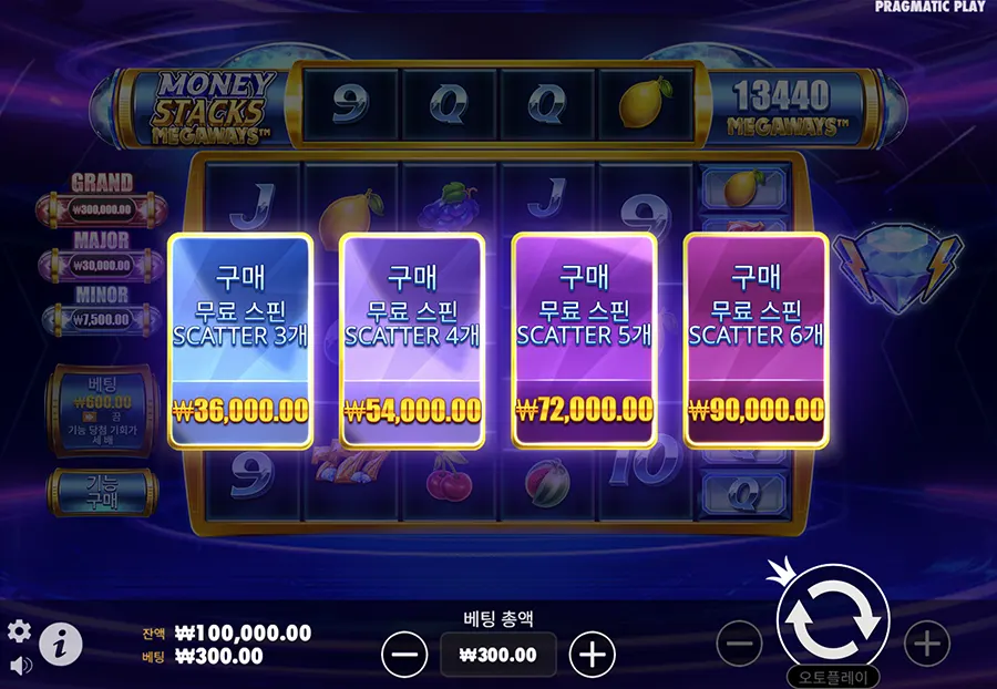 머니 스택 메가웨이즈 프리스핀 1