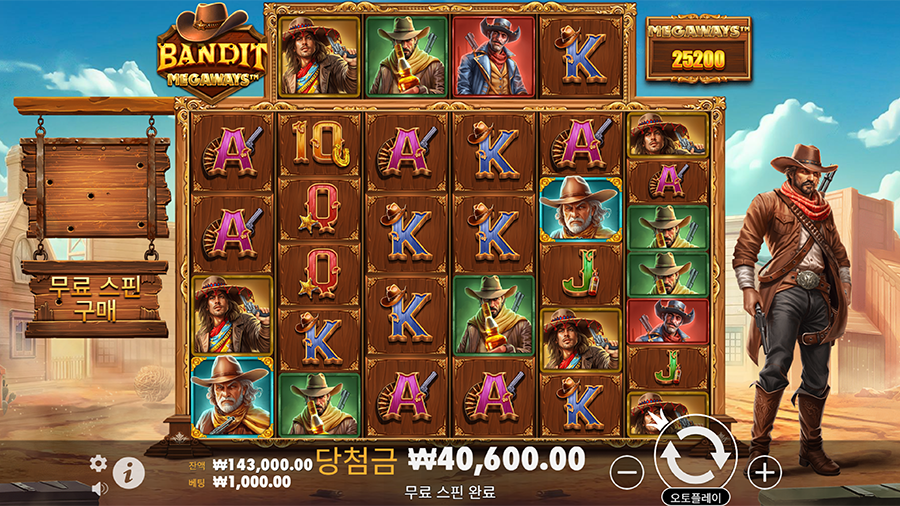 밴딧 메가웨이즈 슬롯 게임 화면