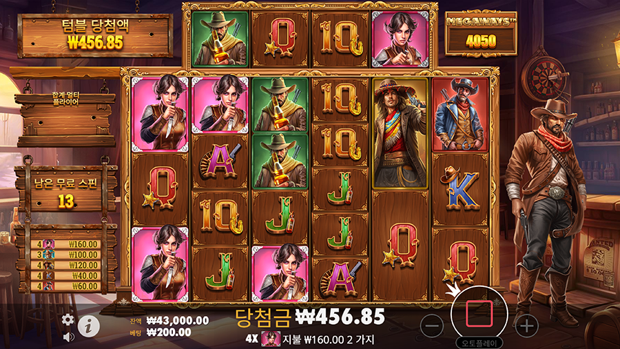 밴딧 메가웨이즈 슬롯 프리스핀