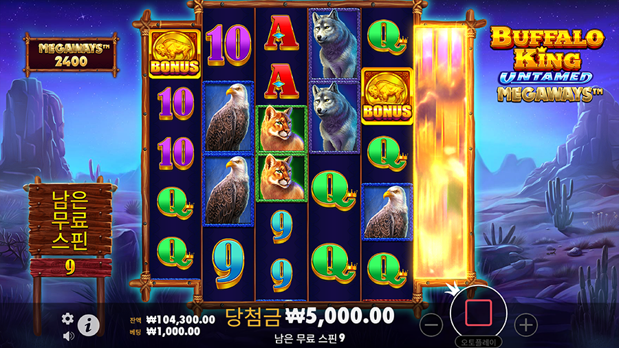 버팔로킹 언테임드 메가웨이즈 프리스핀 2