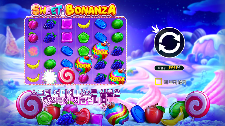 스위트 보난자 슬롯 게임 소개