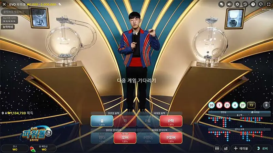 에보 파워볼 게임 규칙