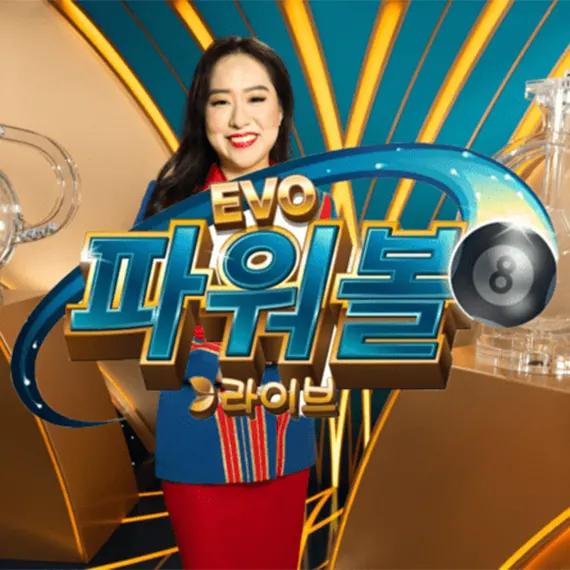 에보 파워볼 게임 로고