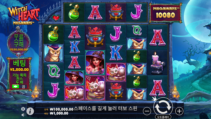 위치 하트 메가웨이즈 슬롯 게임 화면