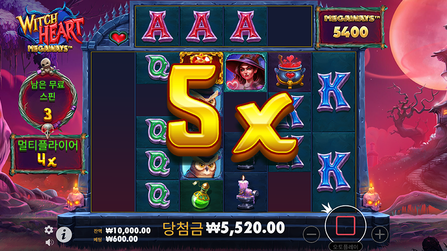 위치 하트 메가웨이즈 슬롯 프리스핀