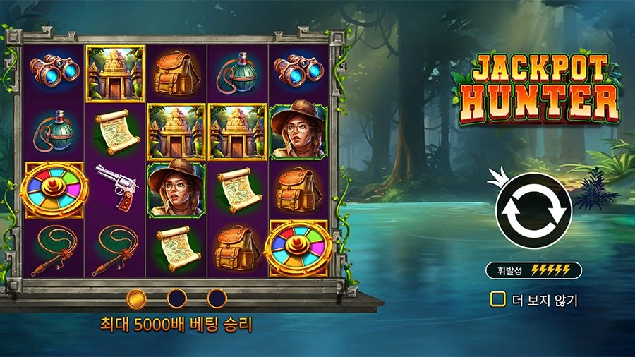잭팟 헌터 온라인 슬롯 게임 공략