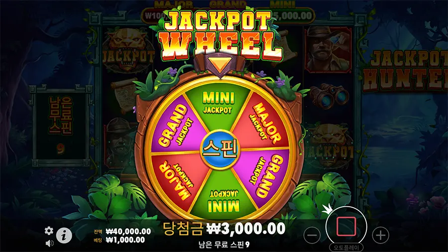 잭팟 헌터 프리스핀 보너스