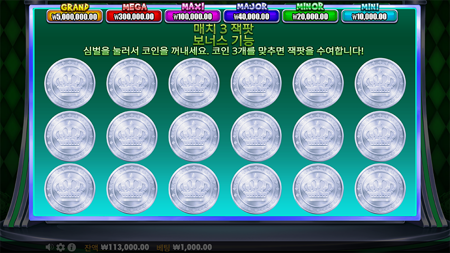 조커 쥬얼스 캐쉬 슬롯 잭팟 보너스 게임