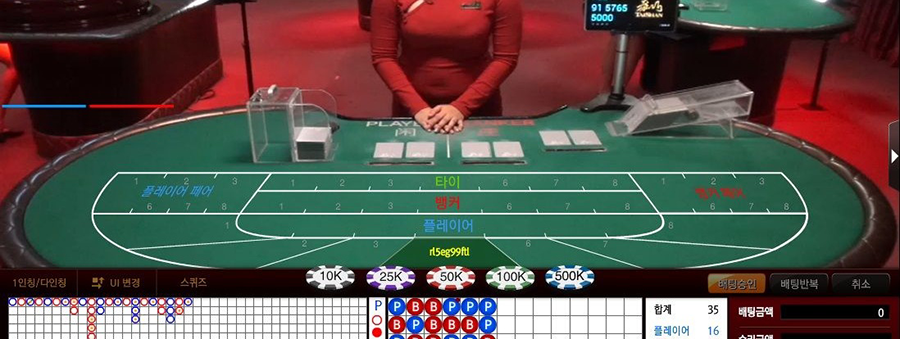 타이산 라이브 카지노 게임 소개