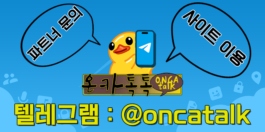 텔레그램 문의