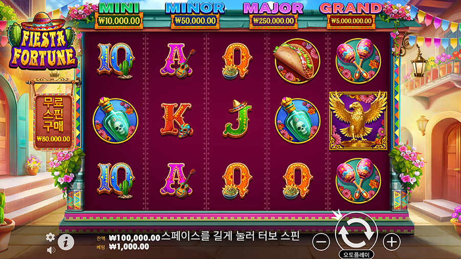 피에스타 포춘 슬롯 게임 화면
