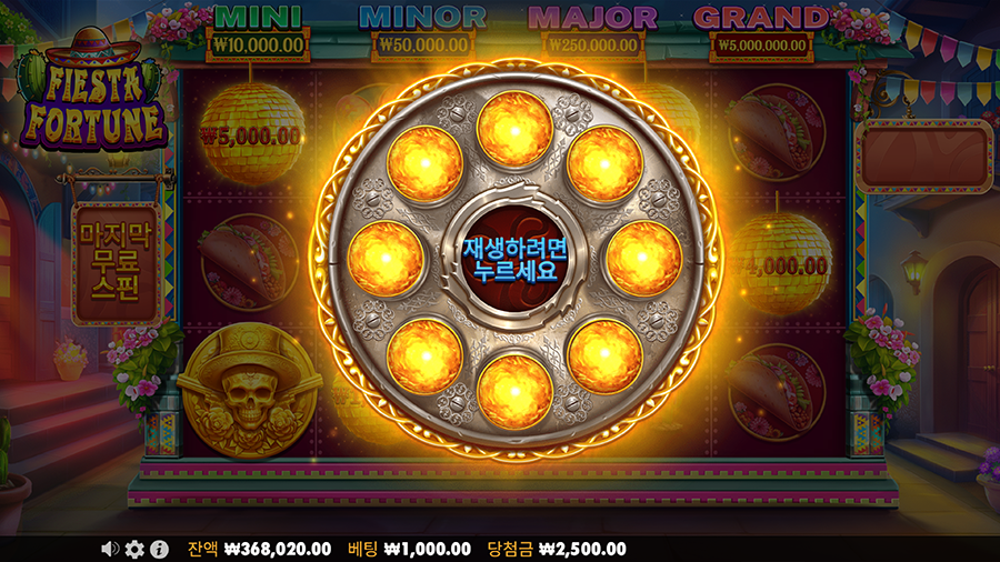 피에스타 포춘 슬롯 해골 머니 심벌 리스핀