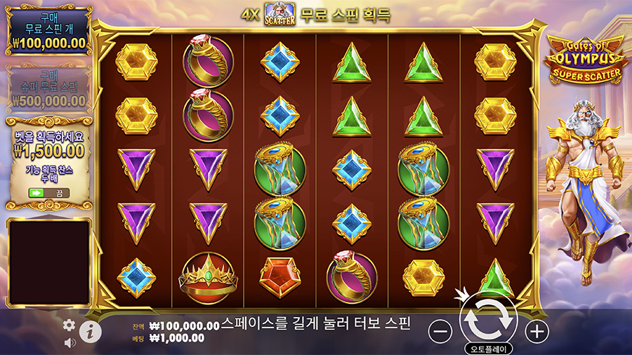게이트 오브 올림푸스 슈퍼 스캐터 게임 화면
