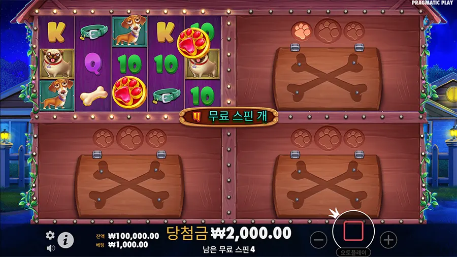 도그 하우스 멀티홀드 프리스핀 보너스 게임
