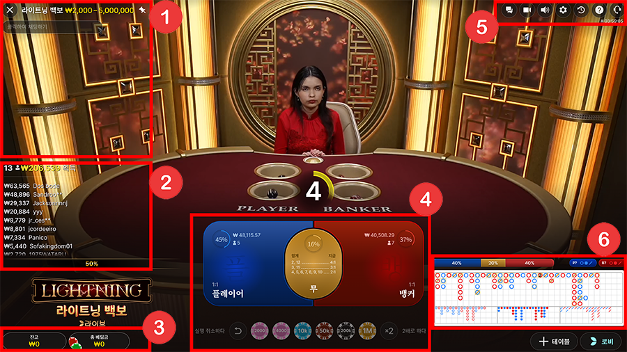 라이트닝 백 보 게임 인터페이스