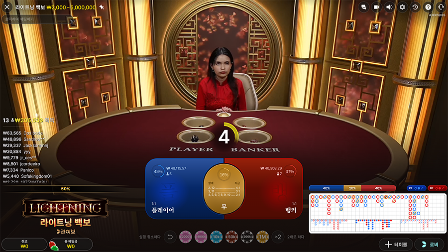 라이트닝 백 보 게임 플레이 화면
