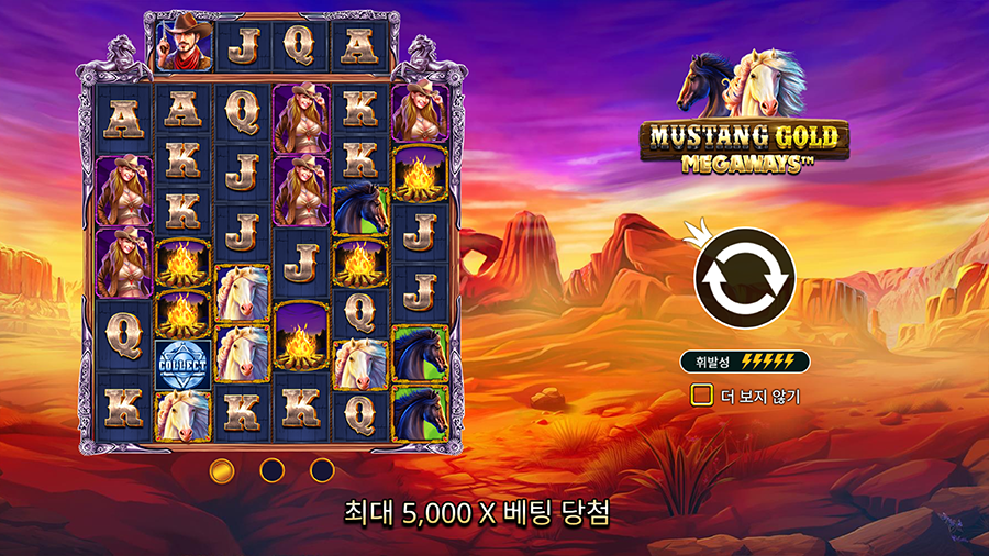 머스탱 골드 메가웨이즈 슬롯 공략