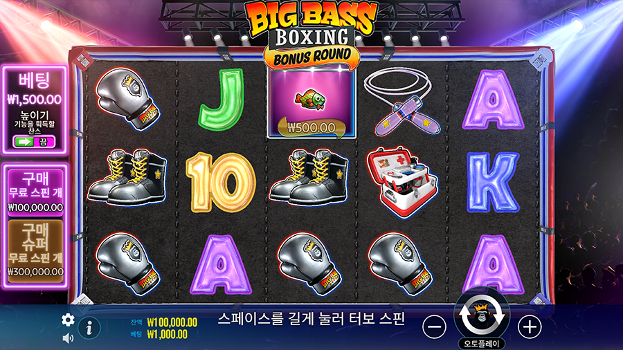 빅 배스 복싱 보너스 라운드 기본 게임 화면