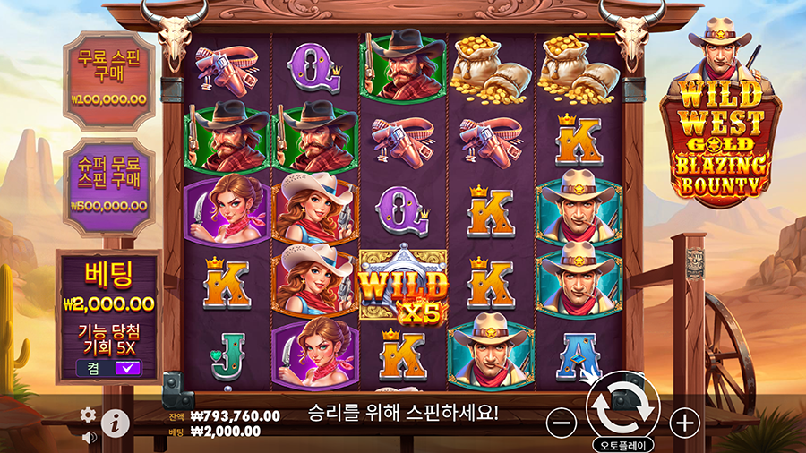와일드 웨스트 골드 블레이징 바운티 슬롯 게임 테스트