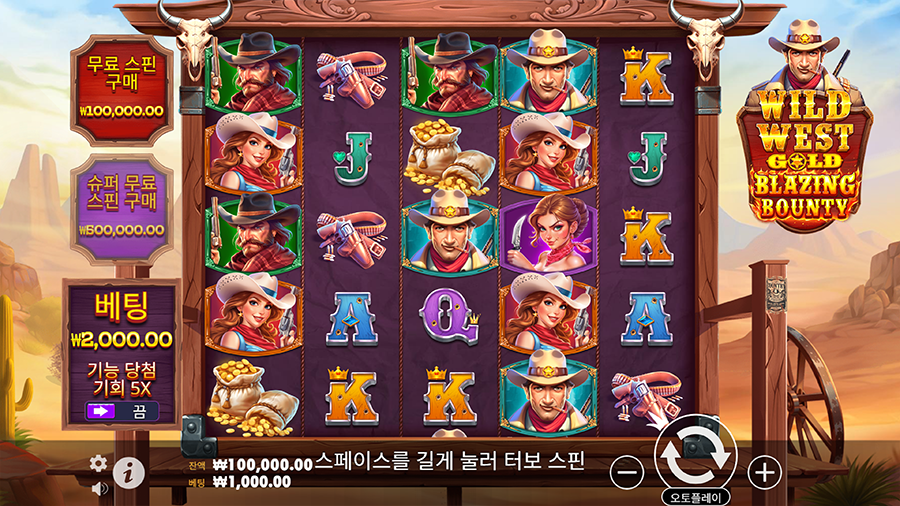 와일드 웨스트 골드 블레이징 바운티 슬롯 게임 화면