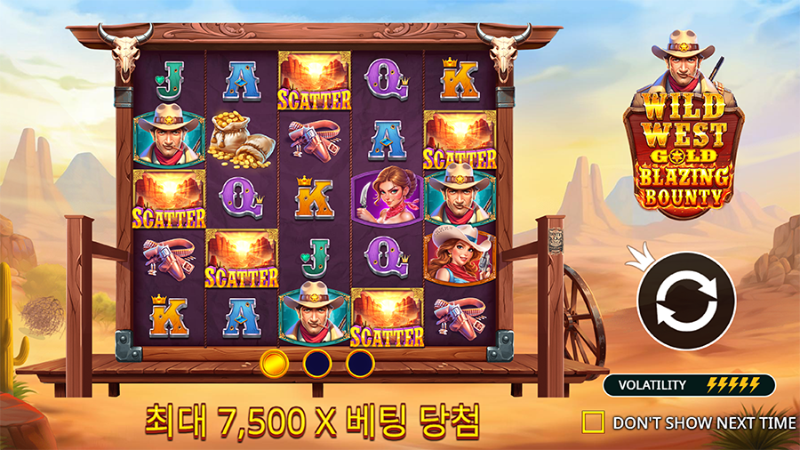 와일드 웨스트 골드 블레이징 바운티 슬롯 완벽 공략