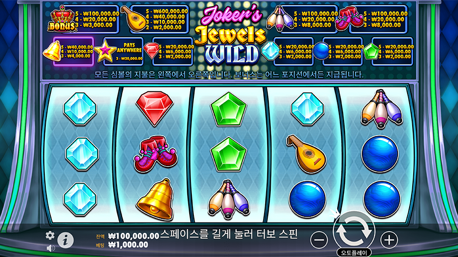 조커 쥬얼스 와일드 슬롯 게임 화면