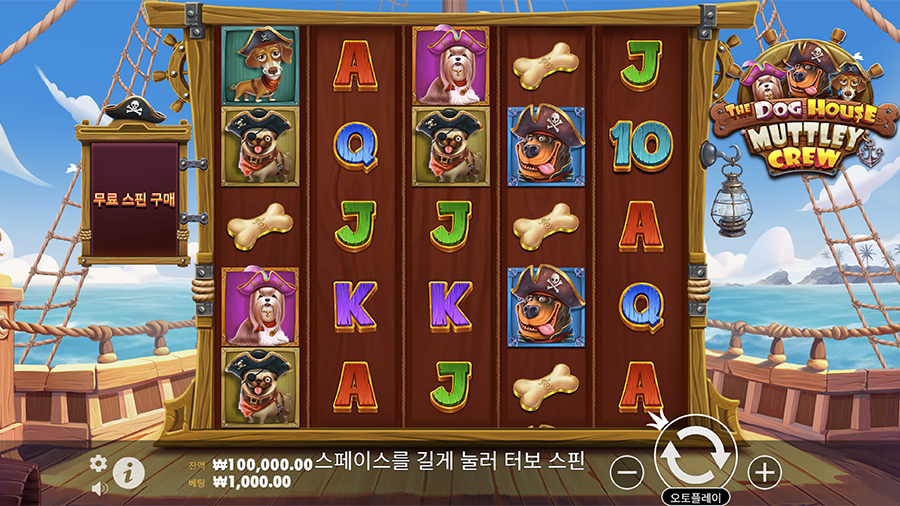 도그 하우스 머틀리 크루 슬롯 게임 화면