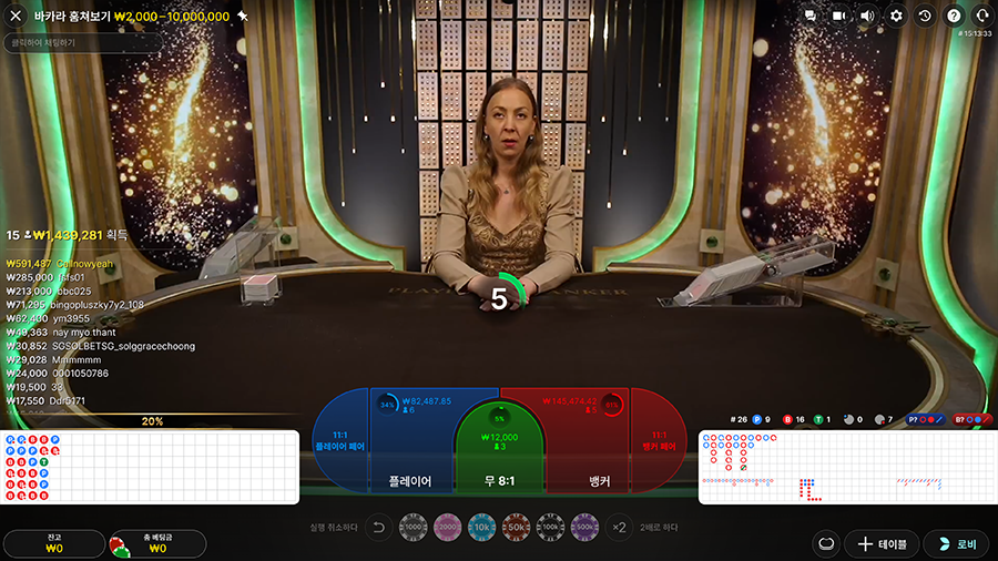 바카라 훔쳐보기 주요 특징