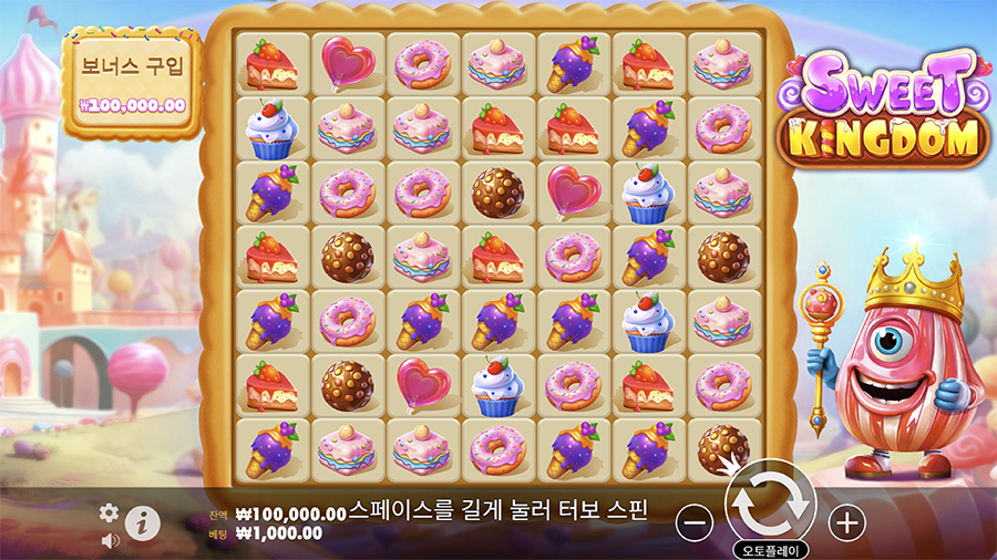 스위트 킹덤 온라인 슬롯 게임 화면