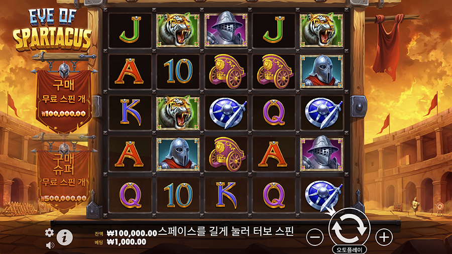 아이 오브 스파르타쿠스 슬롯 게임 화면