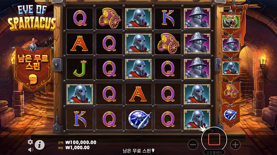 아이 오브 스파르타쿠스 슬롯 프리스핀 보너스 게임