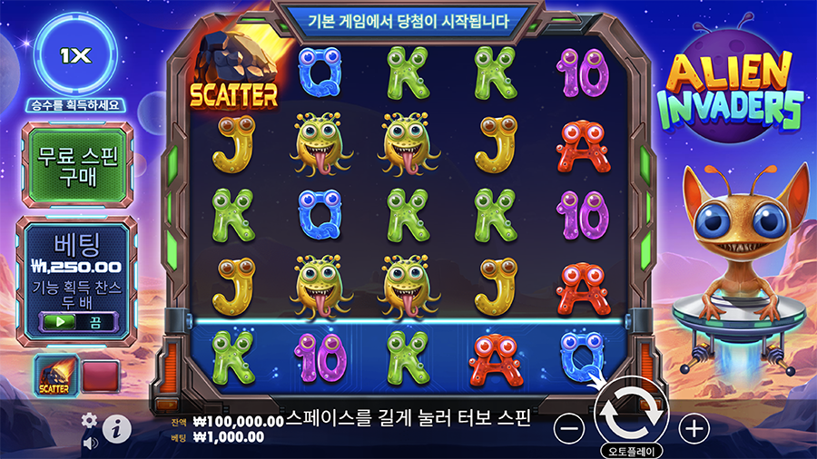 에일리언 인베이더스 슬롯 게임 화면