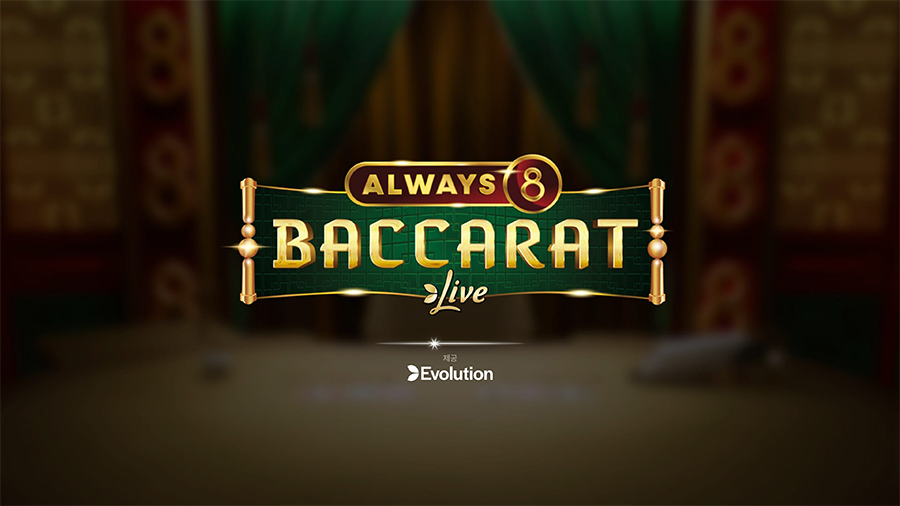 올웨이즈 8 바카라 게임 소개