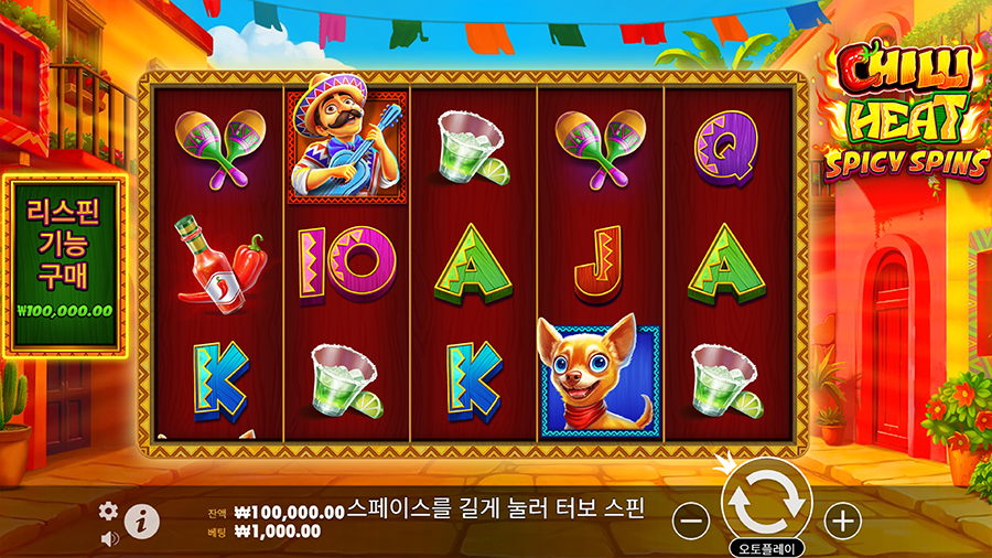칠리 히트 스파이시 스핀 슬롯 머신 게임 화면