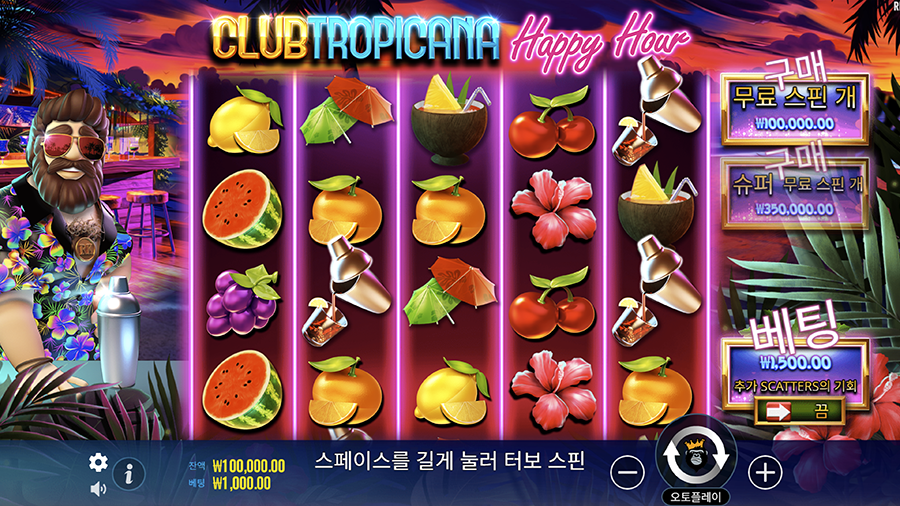 클럽 트로피카 해피 아워 온라인 슬롯 게임 화면