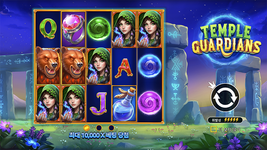 템플 가디언즈 온라인 슬롯 게임 공략
