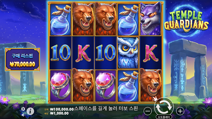 템플 가디언즈 온라인 슬롯 게임 화면
