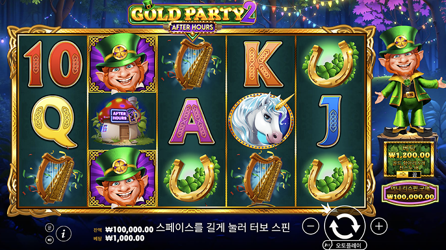 골드 파티 2 에프터 아워 슬롯 게임 화면