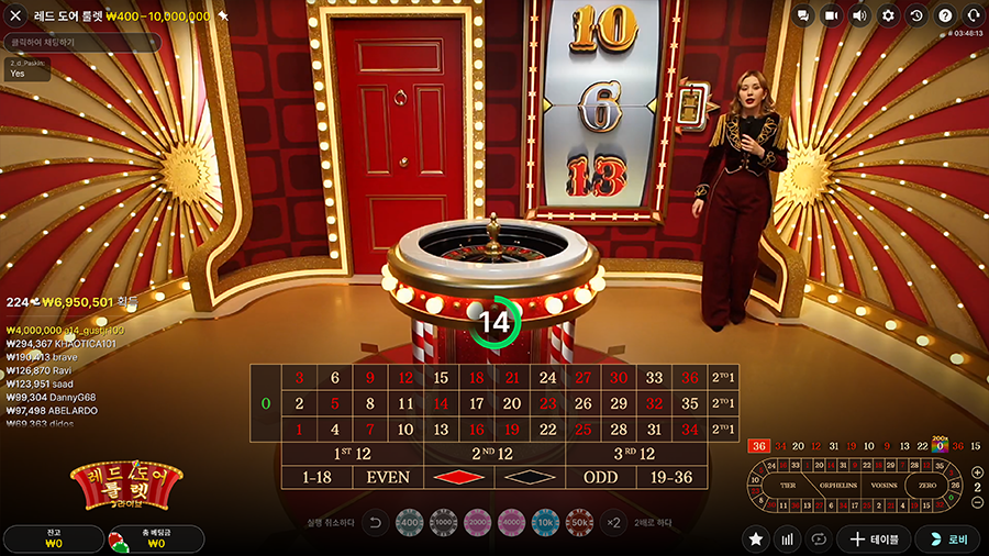 레드 도어 룰렛 게임 화면