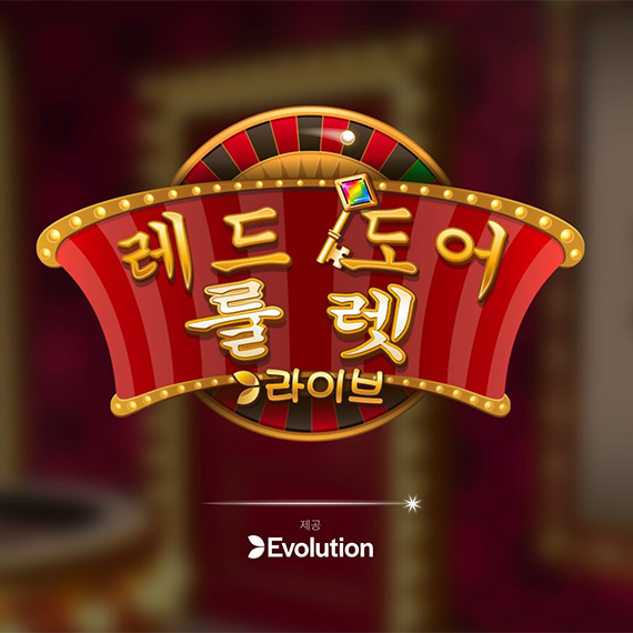 레드 도어 룰렛 로고