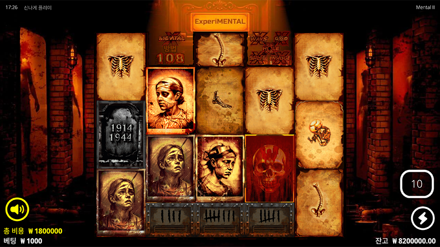 멘탈 2 슬롯 게임 프리스핀 보너스