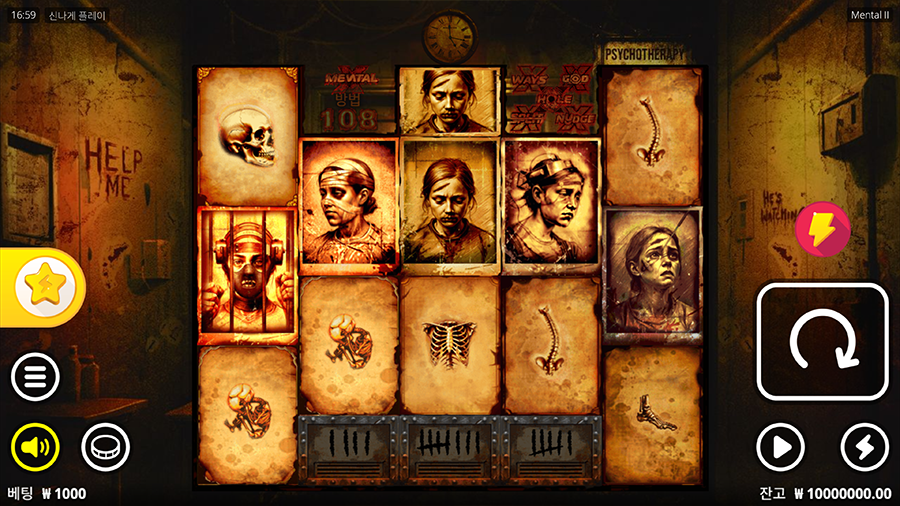 멘탈 2 슬롯 게임 화면